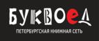 Скидки до 25% на книги! Библионочь на bookvoed.ru!
 - Реж